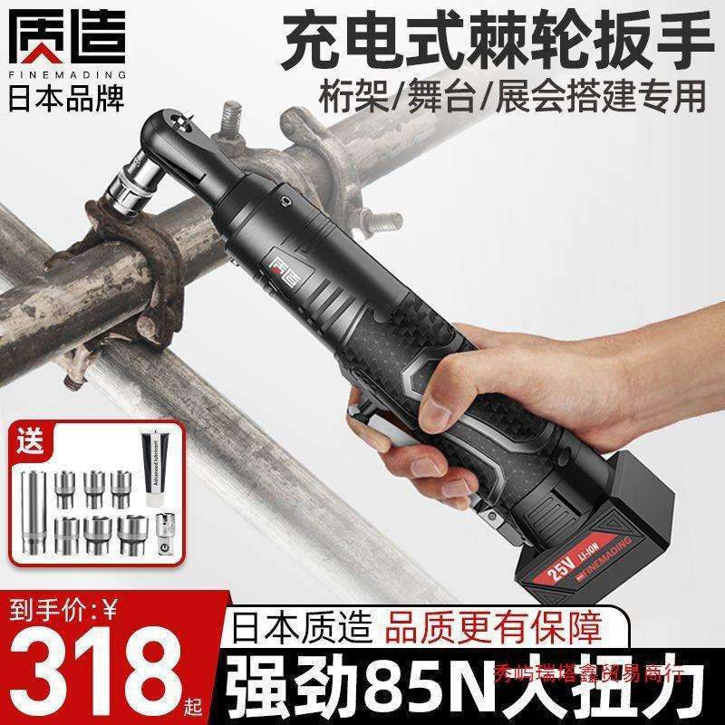 电动棘轮扳手90度直角角向锂电其它元器件