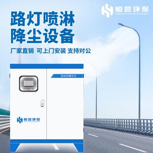 路灯高压喷淋系统360度旋转市政道路除尘全自动智能高杆喷雾降尘