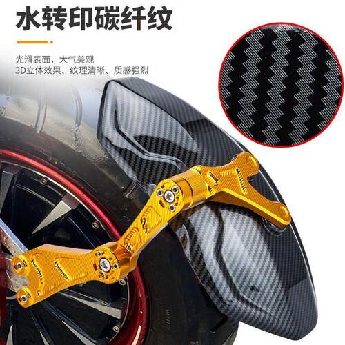 电动车碳纤纹后挡泥板通用小牛N1S U+B U2九号加宽改装可调后盾