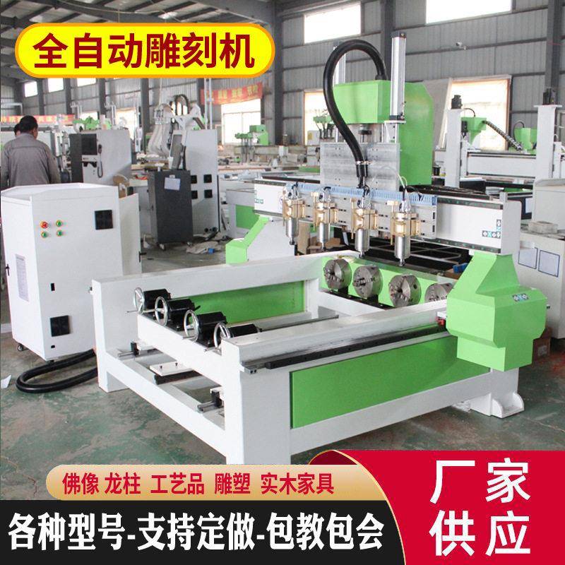 四头圆雕雕刻机全自动佛像罗马柱立体1325雕刻机实木浮雕雕花机