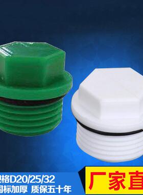 PPR外牙堵头绿色水管配件 热水管件PPR 4分6分管连接配件