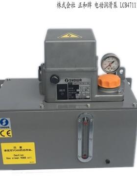 株式会社 正和牌 电动润滑泵 LCB47111R-CH-L-EN LCB45111R-CH-EN
