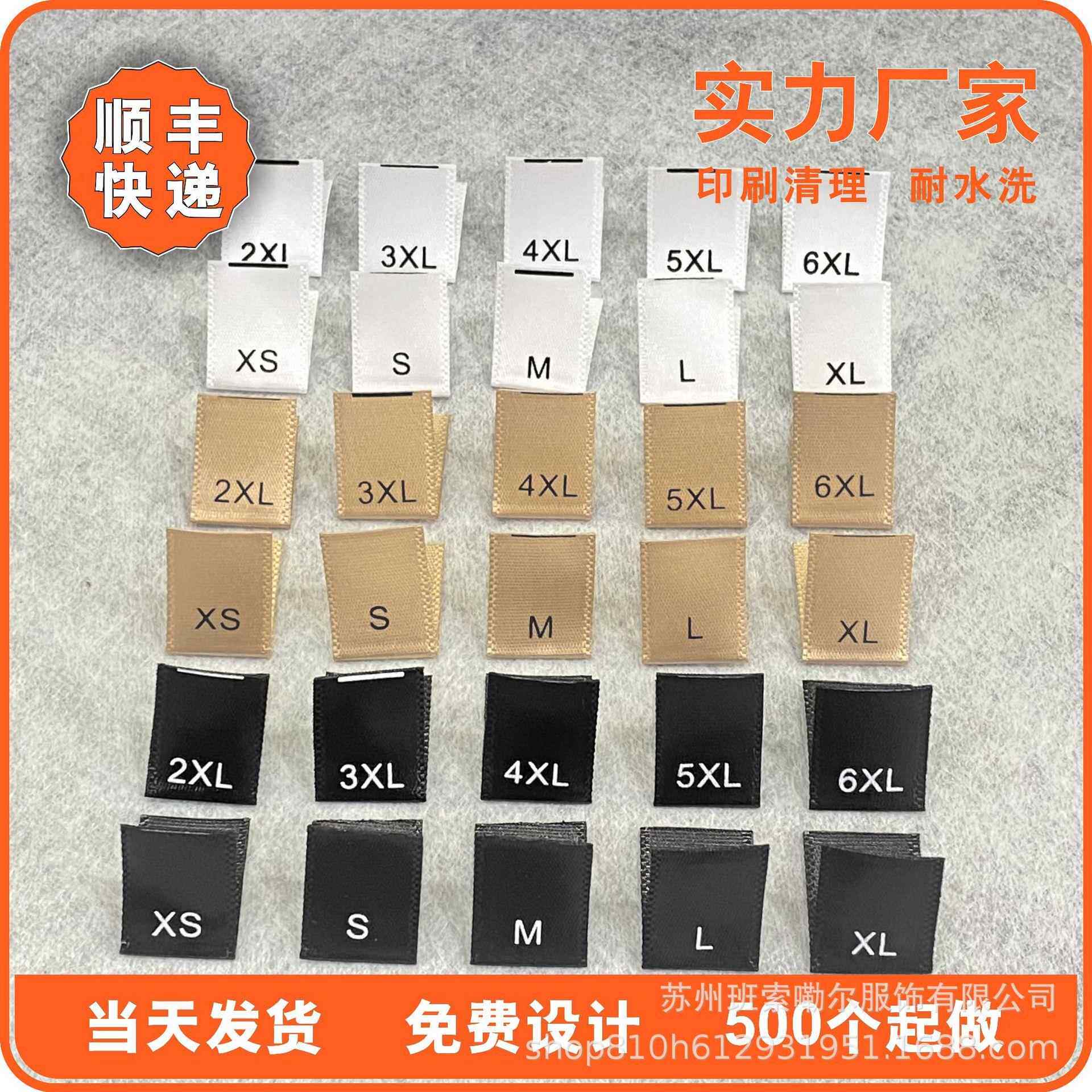 工厂直销现货服装尺码标米色棉带对折丝印尺码唛标签印花