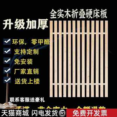 床板实木加厚折叠经济型排骨架单人1.5米杉木1.8米硬木板松木护腰