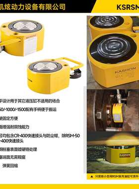 RSM-750，75吨迷你超薄扁平液压缸千斤顶，用于在有限空间内提升