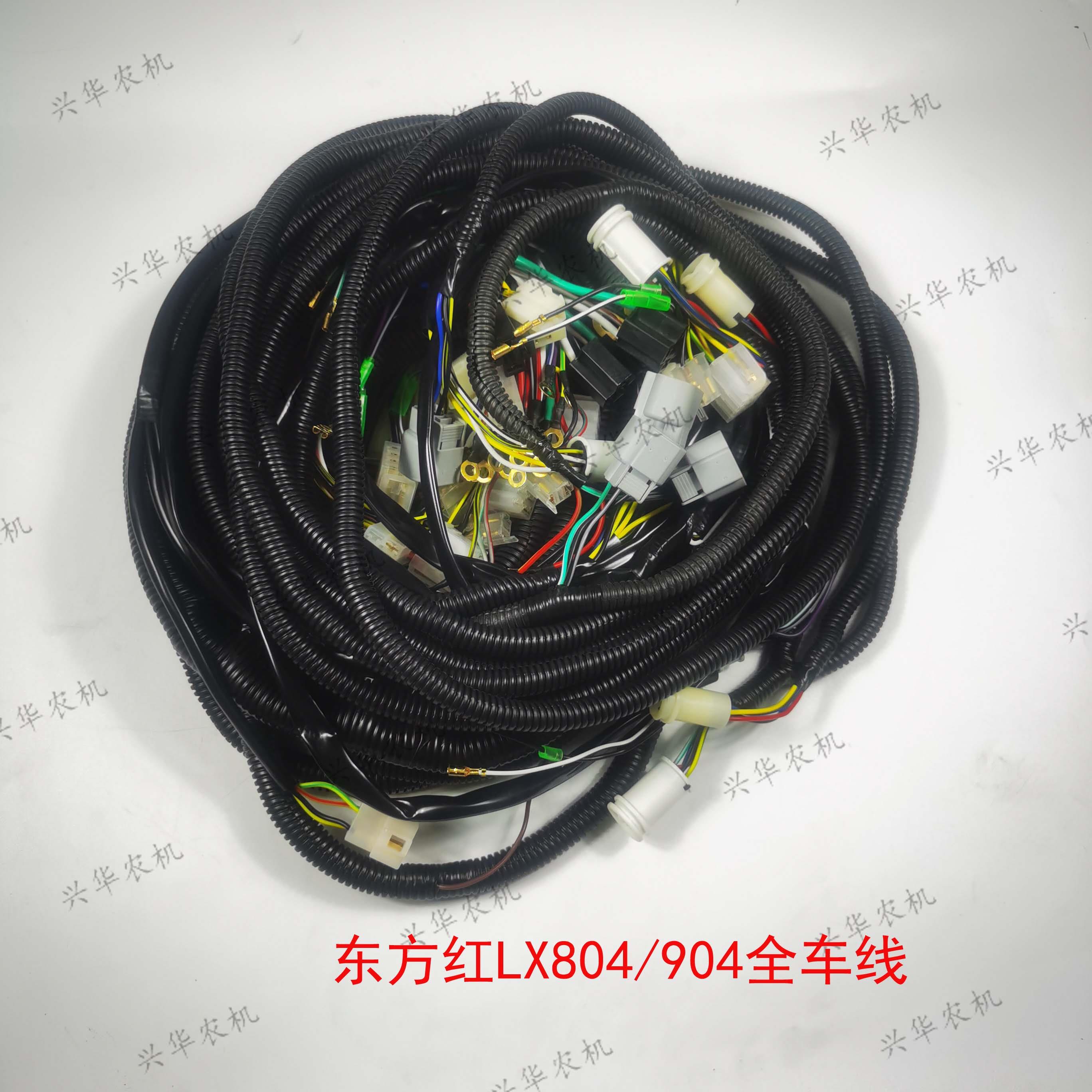 东方红804/904拖拉机配件全车线(带驾驶室)全车线束配108-2仪表
