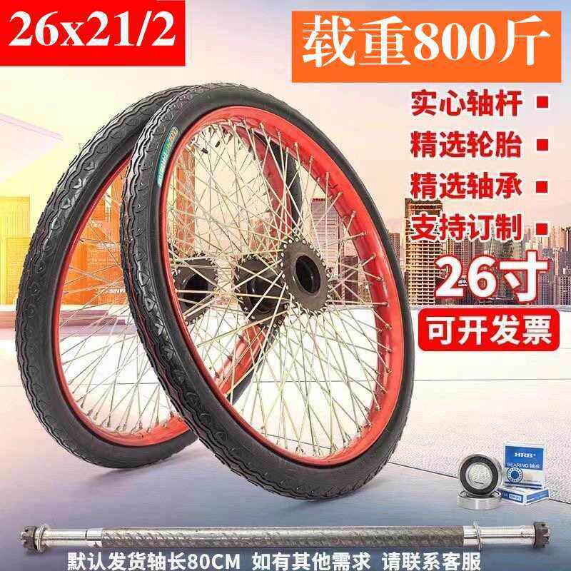 工地手推车斗车板车实心胎26x21/2辐条钢条钢圈加厚充气内外胎