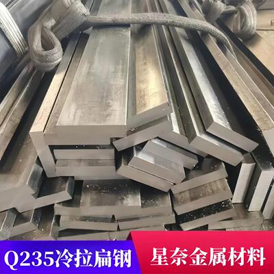 Q235冷拉扁钢方钢碳钢A3扁铁平键45号钢板长条冷拔型材厚10-25mm