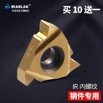 数控内螺纹刀片11/16IR AG60/1.0/2/3/11/14W钢件刀粒车刀片刀头