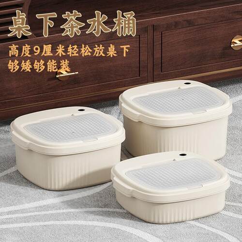 矮款茶水桶家用茶台废水茶渣桶干湿分离工夫茶茶具配件小号排水桶