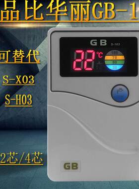 太阳能热水器配件 仪表控制器 微电脑全智能控制仪比华丽GB S-103