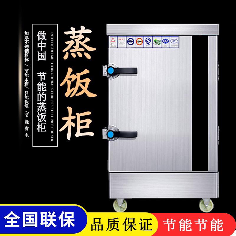 蒸饭柜商用220V小型饭店家用电蒸箱4盘6盘8盘燃气蒸炉全自动蒸柜