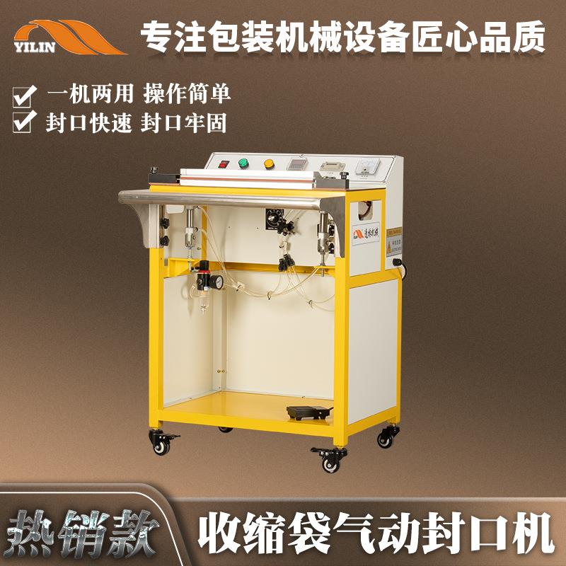 彩盒塑封热收缩袋切角封口机POFPVC膜切膜机收缩膜快速封口切角机