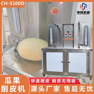 双头自动瓜果削皮机不锈钢冬瓜去皮机菠萝凤梨电动刨皮刮皮机