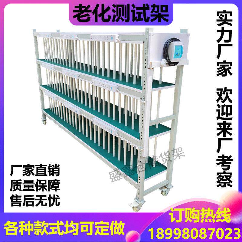 老化架测试架防静电带轮货架电源排插线 线夹显示屏测试架车间周