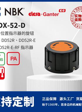 NBKELESAMDX-52-D用于位置指示器的旋钮高科技聚合体机械配件
