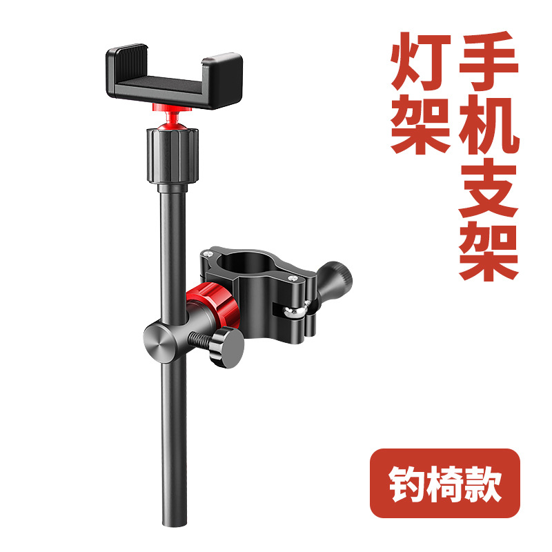 两用专用手机直播其他垂钓用品