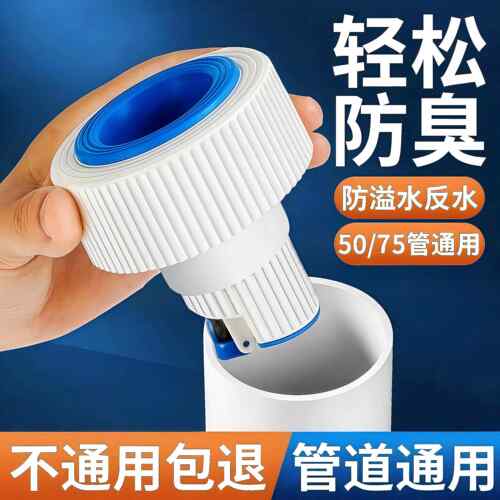 防返臭密封塞圈地漏厨房洗菜盆止逆阀排水封口盖下水管道配件神器