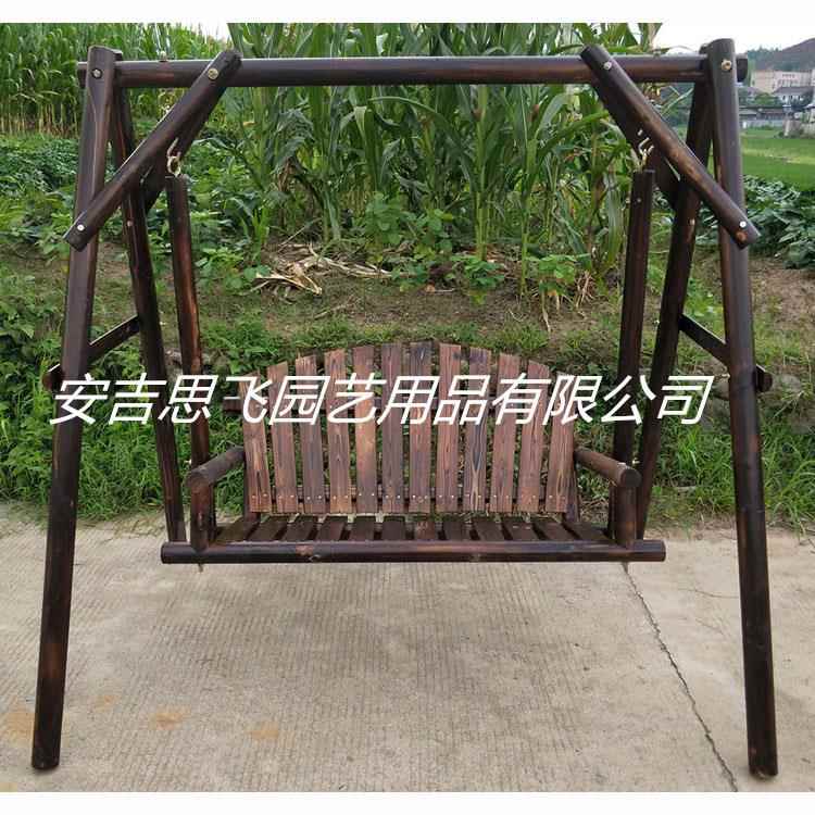 安吉思飞实木碳化吊椅花园双人木制秋千铁链休闲木架秋千木椅