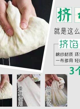 挤馅布挤馅袋过滤袋滤水布束口抽绳挤馅器菜馅挤水脱水去水布袋。