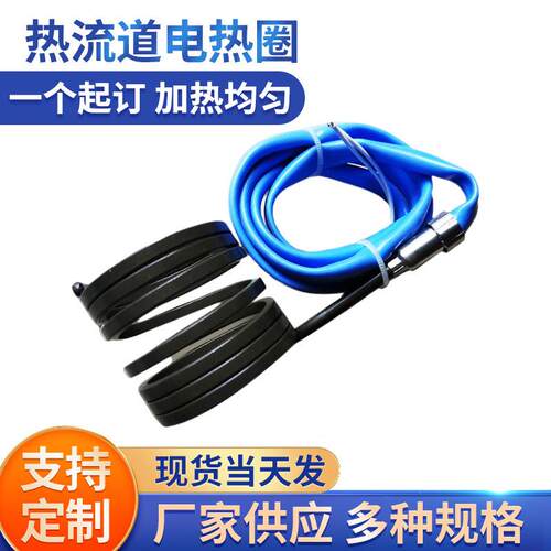 厂家加工直销宁波弹簧加热圈热流道塑胶模具电热圈吹塑机挤出机