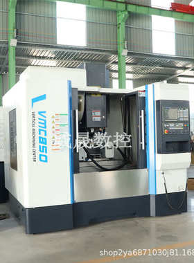 中心数控模具加工轴1370五机床 硬cnc轨晟机立式型材威8501270