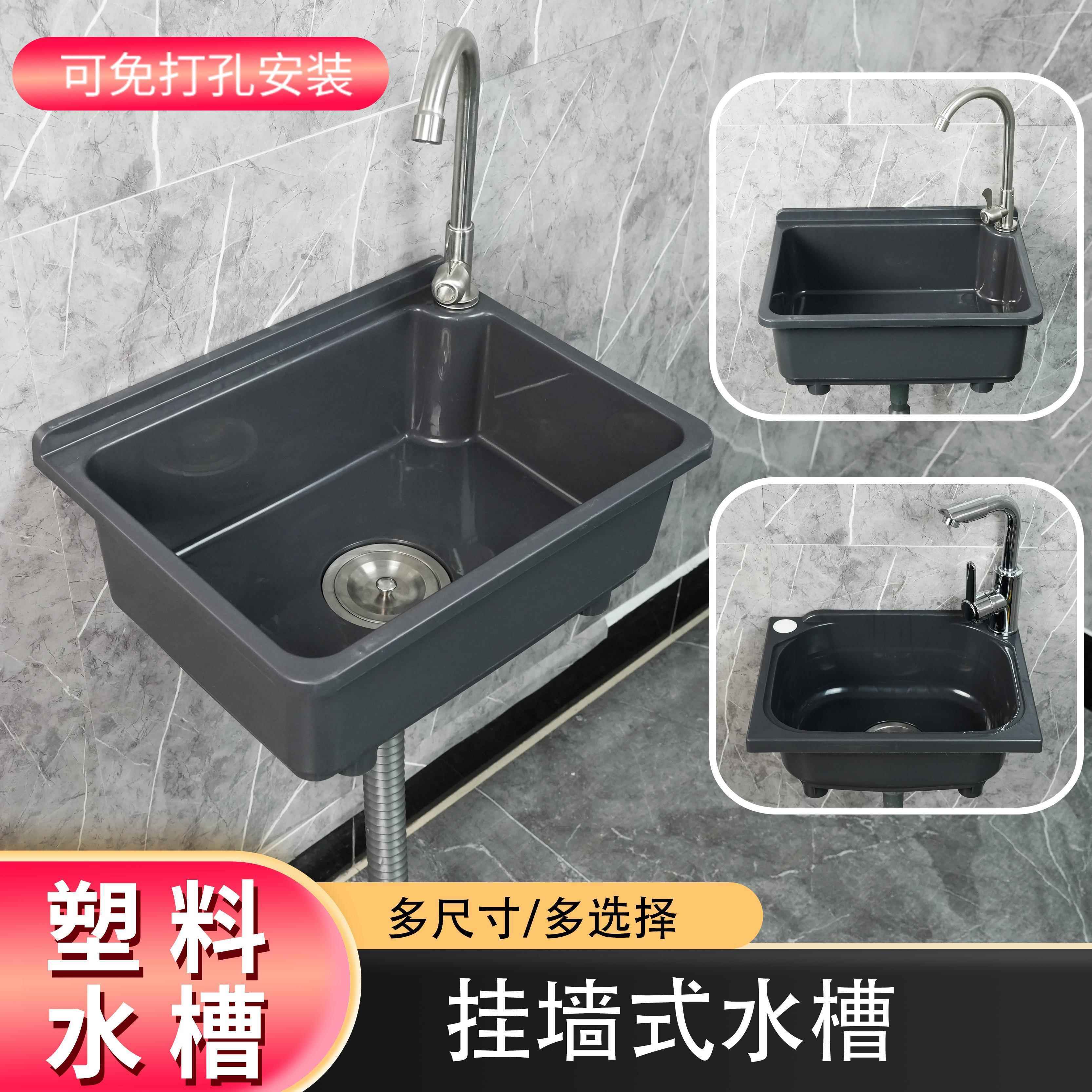 塑料厨房大小水槽免打孔挂墙支撑架子 洗菜盆洗碗池洗手盆台上盆