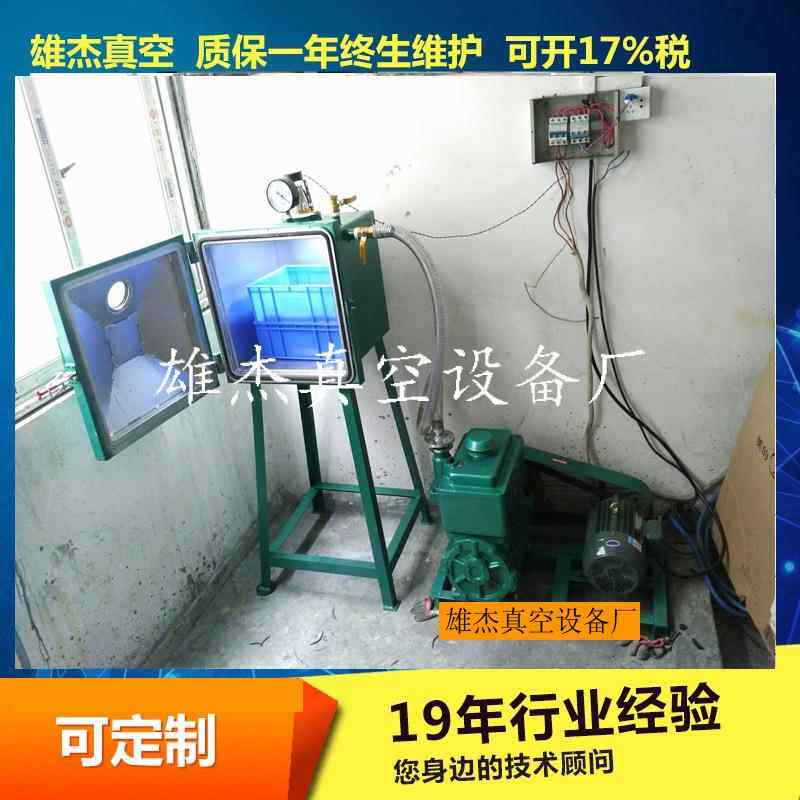 包邮翡翠颜料剂滴胶模具硅胶油墨PU胶水树脂涂料设备, 2x-4真空机