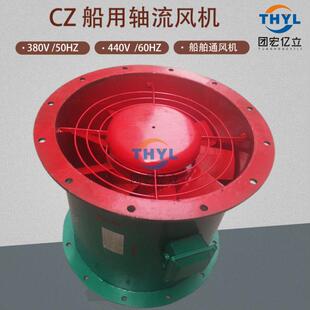 50B船用轴流通风机2.2KW船用风机380V440V船舱室通风机