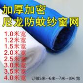 8米加宽面纱网林猪场 批防蚊纱窗网加厚新料尼龙网1