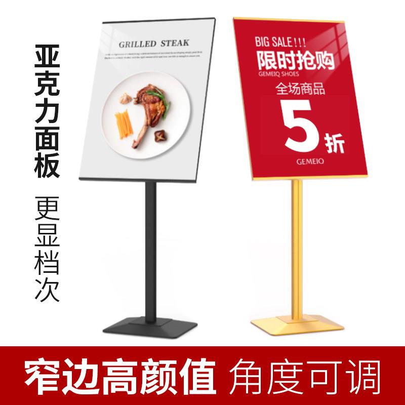 广告牌海报展示架立式落地展示牌招聘展架店门口广告架子宣传立牌