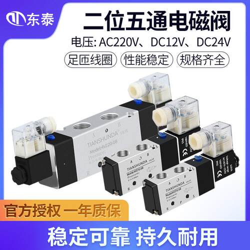 气动电磁阀220v电阀4v210-08气阀24v气缸控制阀4v31010二位五通15