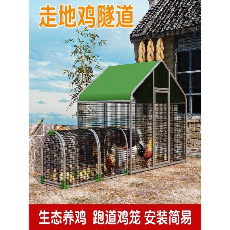 室外养鸡跑道笼子散养鸡笼养鸡隧道笼走地鸡笼养殖笼庭院家养鸡笼