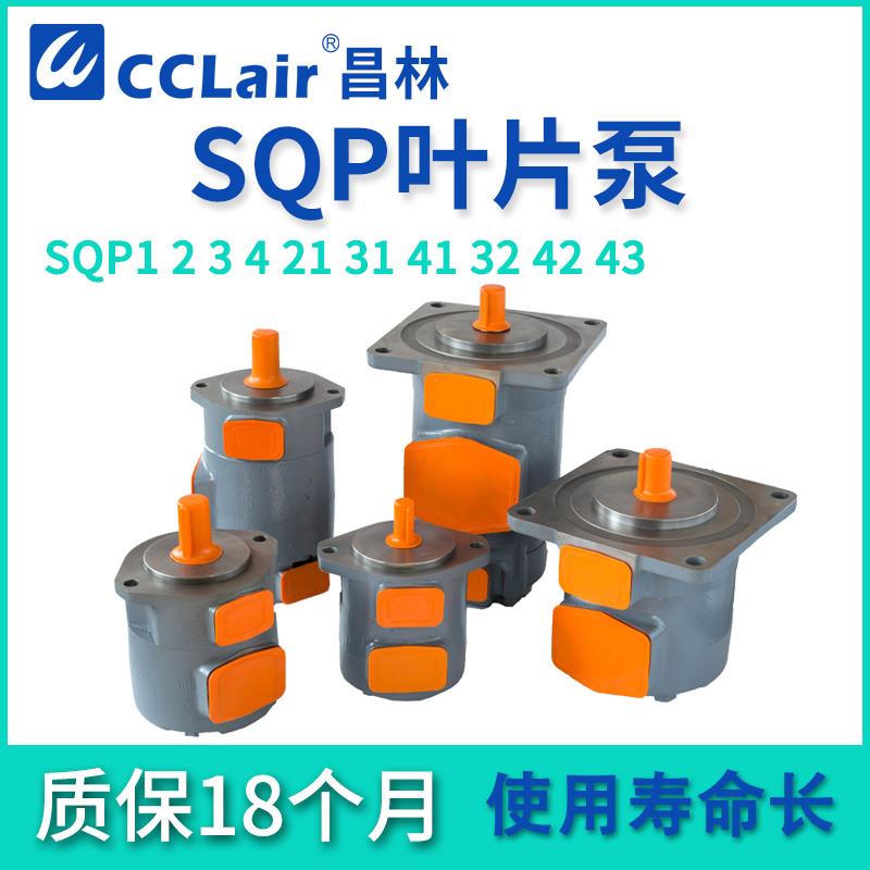 SQP1/2/3/4叶片泵SQP21 31 32 SQP41 42 43 7 8 9 10 12 14 15 17