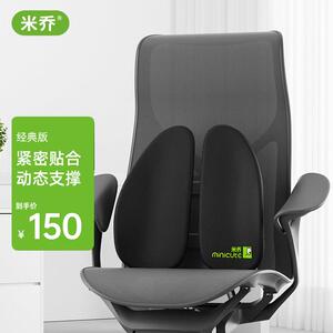 米乔人体工学腰垫汽车腰靠腰枕护腰减压靠垫腰部支撑靠背座椅米乔