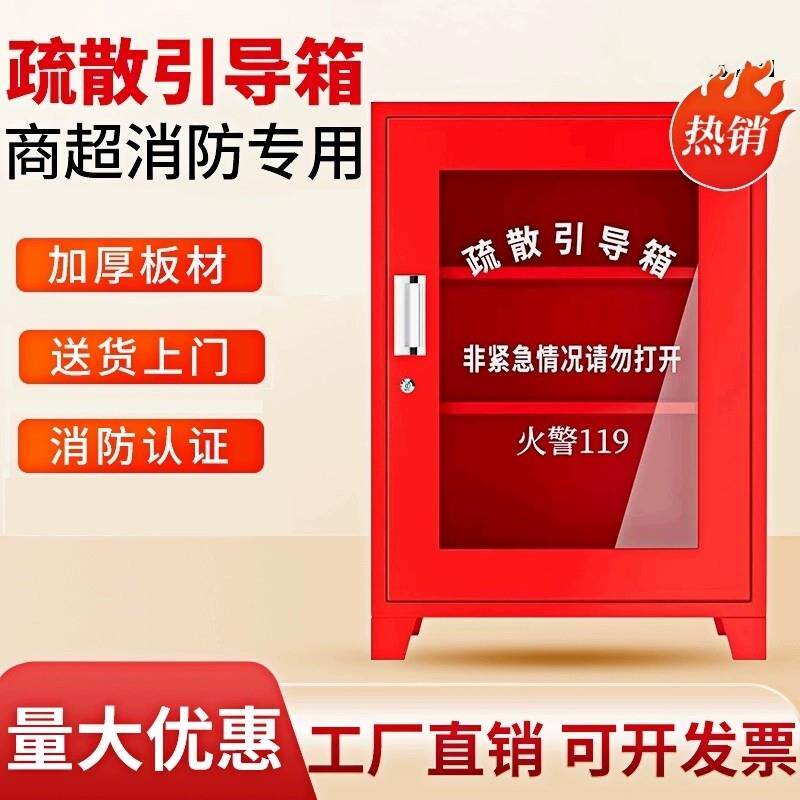 消防站器材箱船用救生工具柜应急物资柜疏散引导箱应急救援箱商超