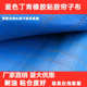 厂家直销批发蓝色丁青橡胶贴胶帘子布 加强型橡胶帘布