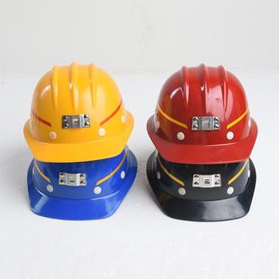 矿用安全帽工地施工煤矿井下矿山专用安全帽挂头灯玻璃钢劳保头盔