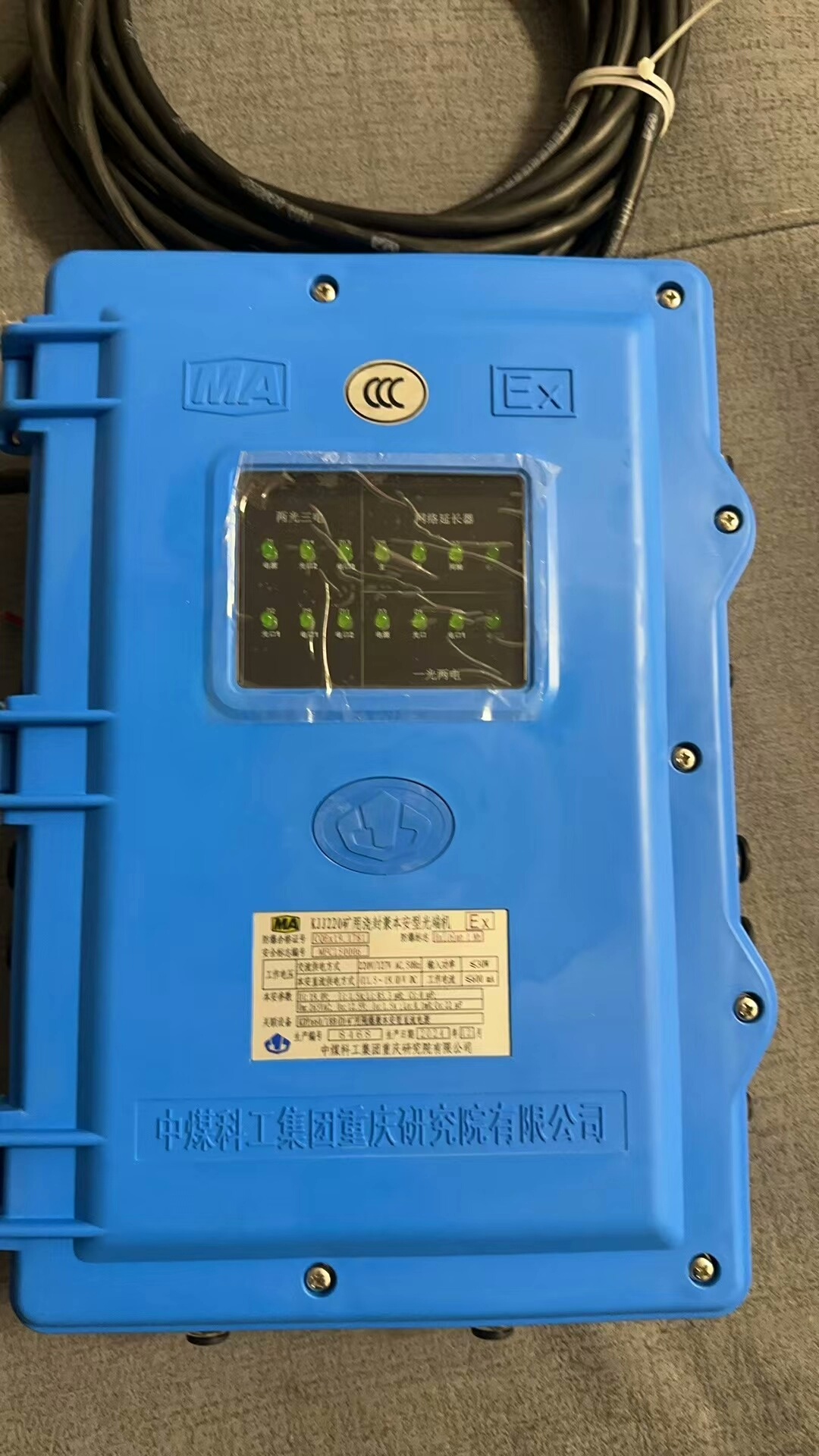 中煤科工重庆煤科院KJJ220矿用浇封兼本安型光端机