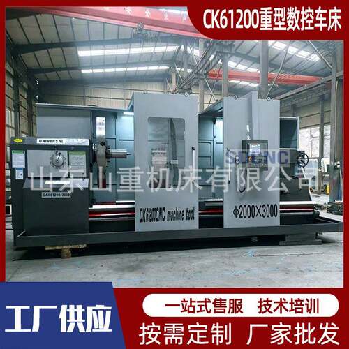 重型数控车床CK61200X米工业加工大型车床金属重车削整体床身数