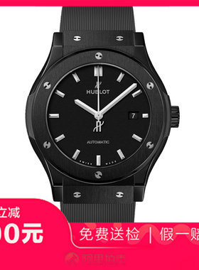 捡漏未使用99新宇舶经典融合陶瓷自动机械男士手表542.CM.1171.RX