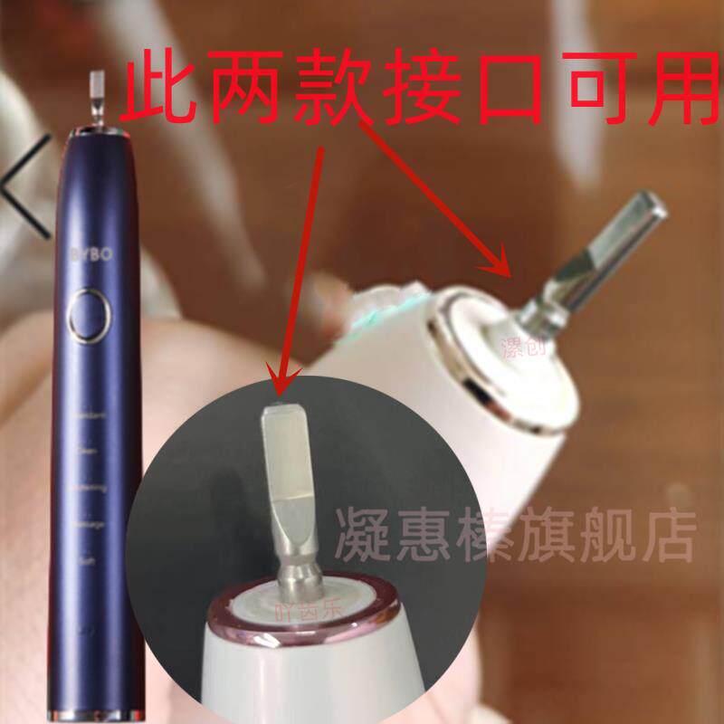 适配泰康拜博BYBO电动牙刷刷头声波通用成人S3/C3/T3/T9/P9/H9