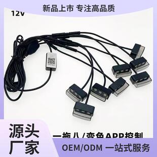 汽车中网小黄灯中网格栅12v装 中网灯粘贴款 改装 饰灯七彩APP变色款