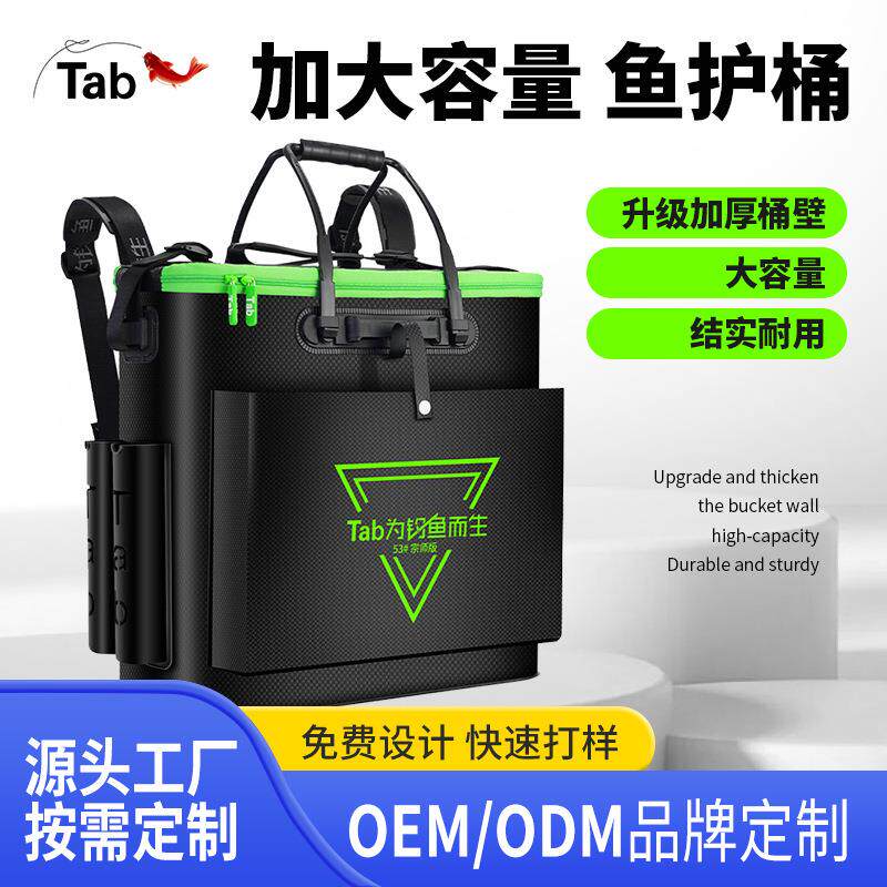 Tab钓鱼桶手提桶多功能鱼护桶活鱼桶一体成型硬壳鱼箱装鱼桶