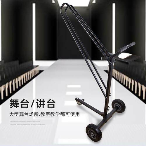 银鱼专业谱架运输车万向移动谱台车学校乐团剧院谱架推车便携操作