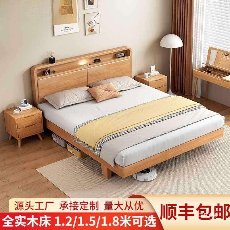 北欧全实木床1.8米主卧双人床小户型单人床1.5米经济型公寓名宿床