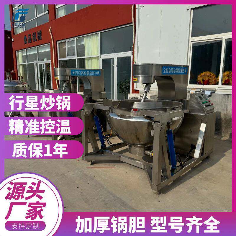 高粘度紫薯馅搅拌锅剁椒酱行星搅拌炒锅麻辣田螺小龙虾炒菜机