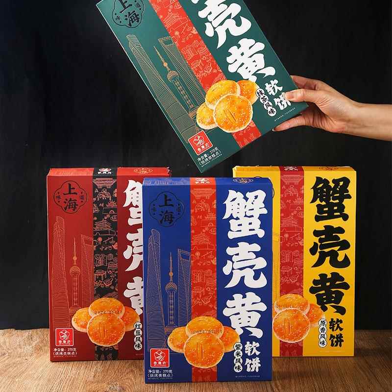 上海蟹壳黄软饼礼盒装红豆味传统糕点送礼长辈点心零食特产伴手礼
