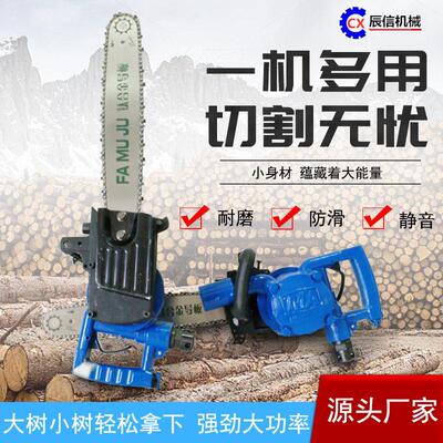 煤矿切木头切割锯手持式气动链条锯FLJ-400矿用防爆风动链锯