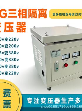 380V660V440V415V690V1140V变380V220V隔离伺服变压器SG高效节能